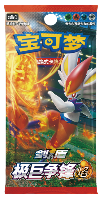 Booster Pack Gigantamax Clash Flame 5 Cards per Pack