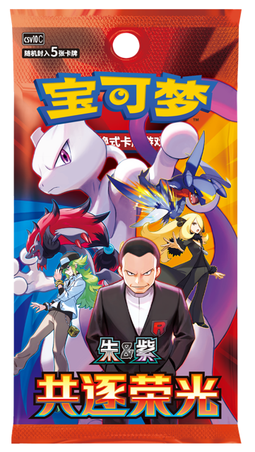 Booster Pack Pursuing Glory Together 5 Cards per Pack