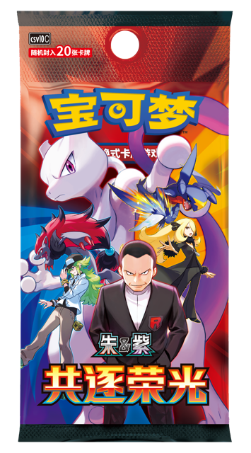Booster Pack Pursuing Glory Together 20 Cards per Pack