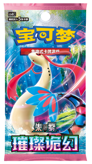 Booster Pack Brilliant Illusions 5 Cards per Pack