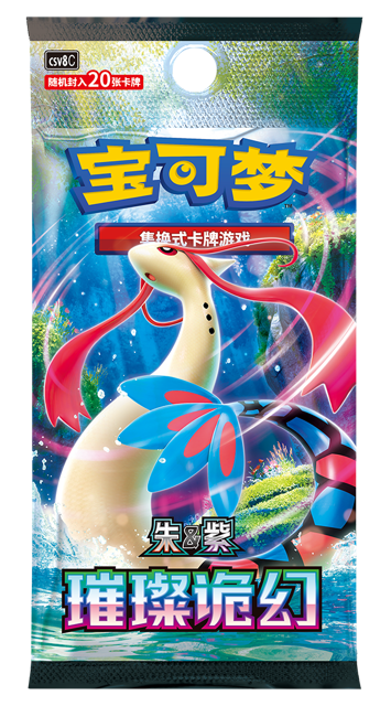 Booster Pack Brilliant Illusions 20 Cards per Pack