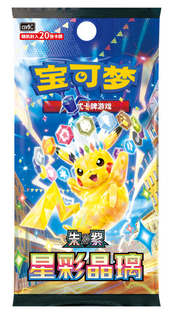 Booster Pack Stellar Crystal 20 Cards per Pack