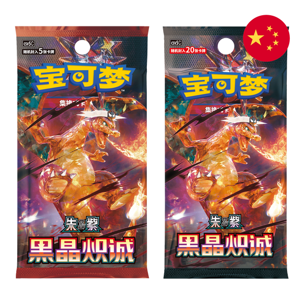 Booster Pack Black Crystal Blaze 5 Cards per Pack