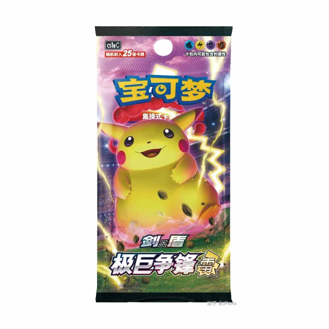 Booster Pack Gigantamax Clash Thunder 25 Cards per Pack