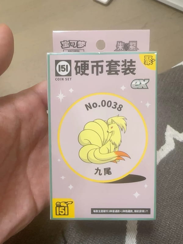Collect 151 集合 コイン コレクション ex — キュウコン