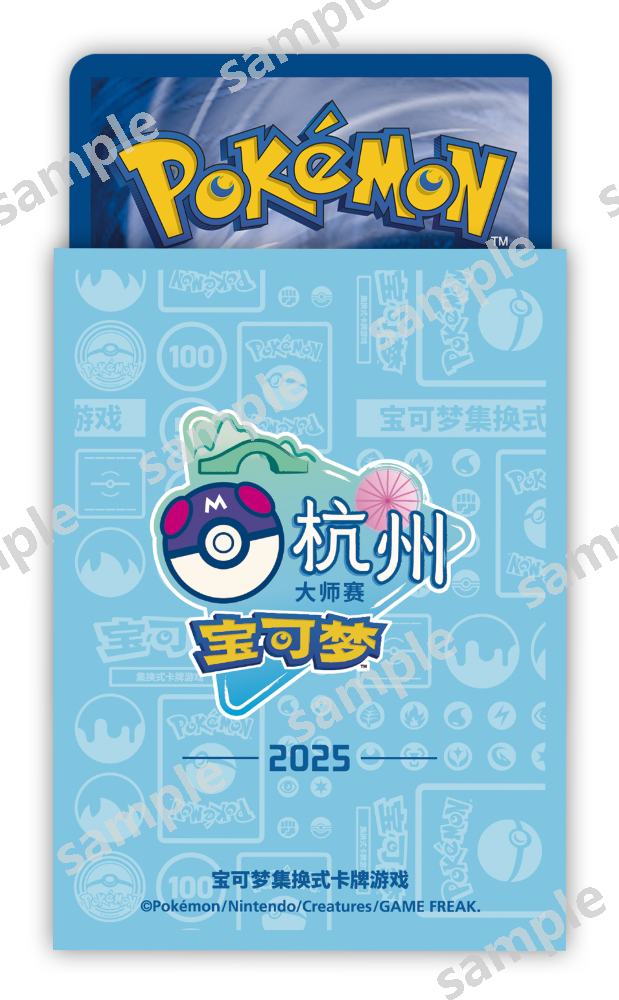 2025 Pokémon Hangzhou Masters Event Art Fundas — Event Logo