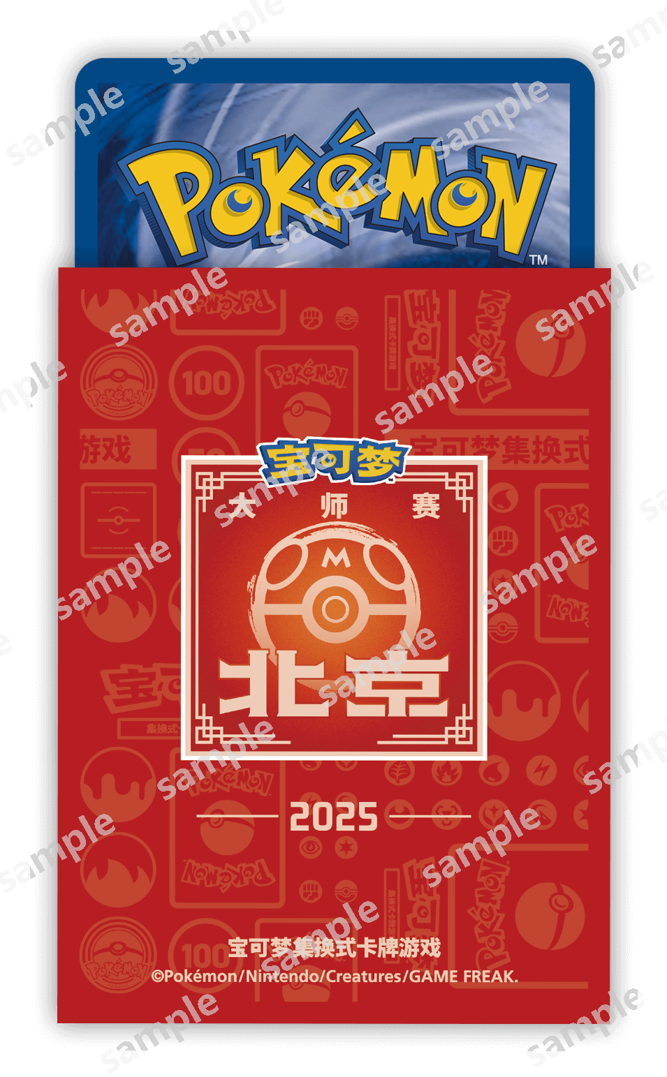 2025 Pokémon Beijing Masters Event Art Sleeves — Event Logo