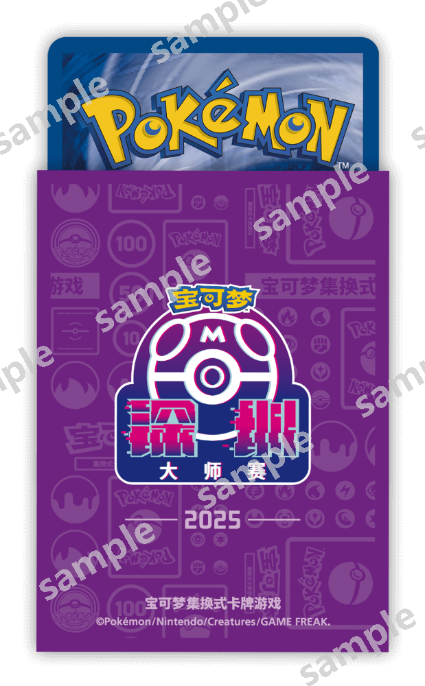 2025 Pokémon Shenzhen Masters Event Art Sleeves — Event Logo