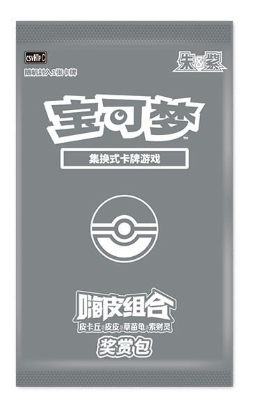 Happy Colección Pikachu & Clefairy & Turtwig & Gimmighoul — Reward Sobre (1 Carta)