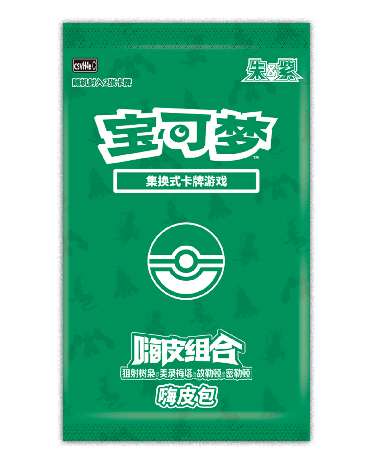Happy Colección Decidueye & Melmetal & Koraidon & Miraidon — Happy Sobre (2 Cartas)