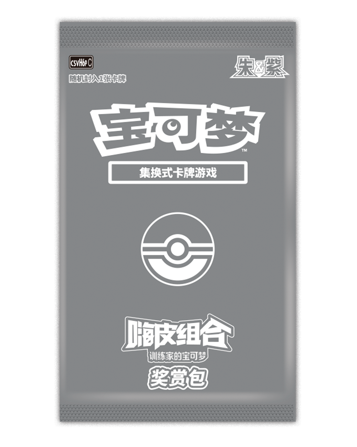 Happy Colección Trainer's Pokémon — Reward Sobre (1 Carta)