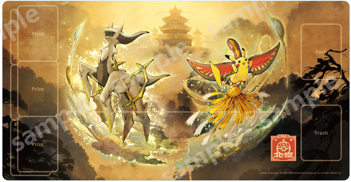2024 宝可梦 Beijing Masters 橡胶对战垫 — 皮卡丘 & 阿尔宙斯