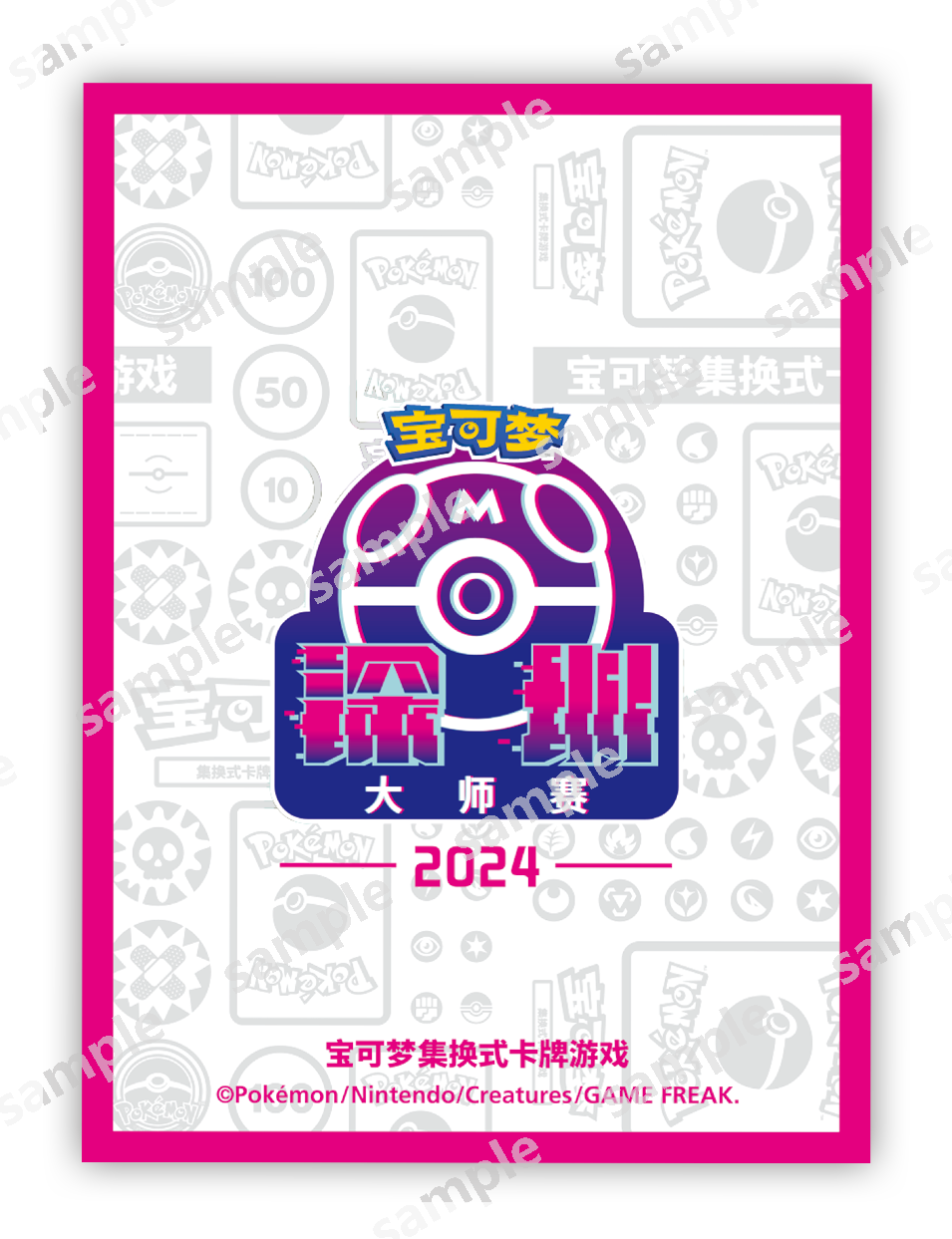 2024 Pokémon Shenzhen Masters Event Art Fundas — Event Logo