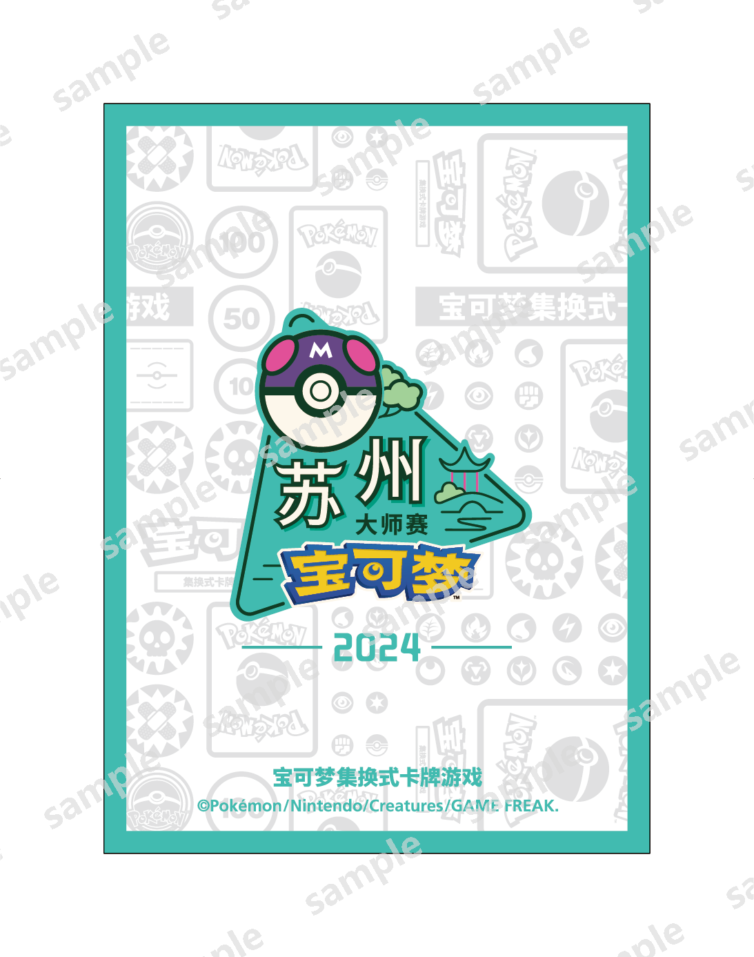 2024 Pokémon Suzhou Masters Event Art Fundas — Event Logo