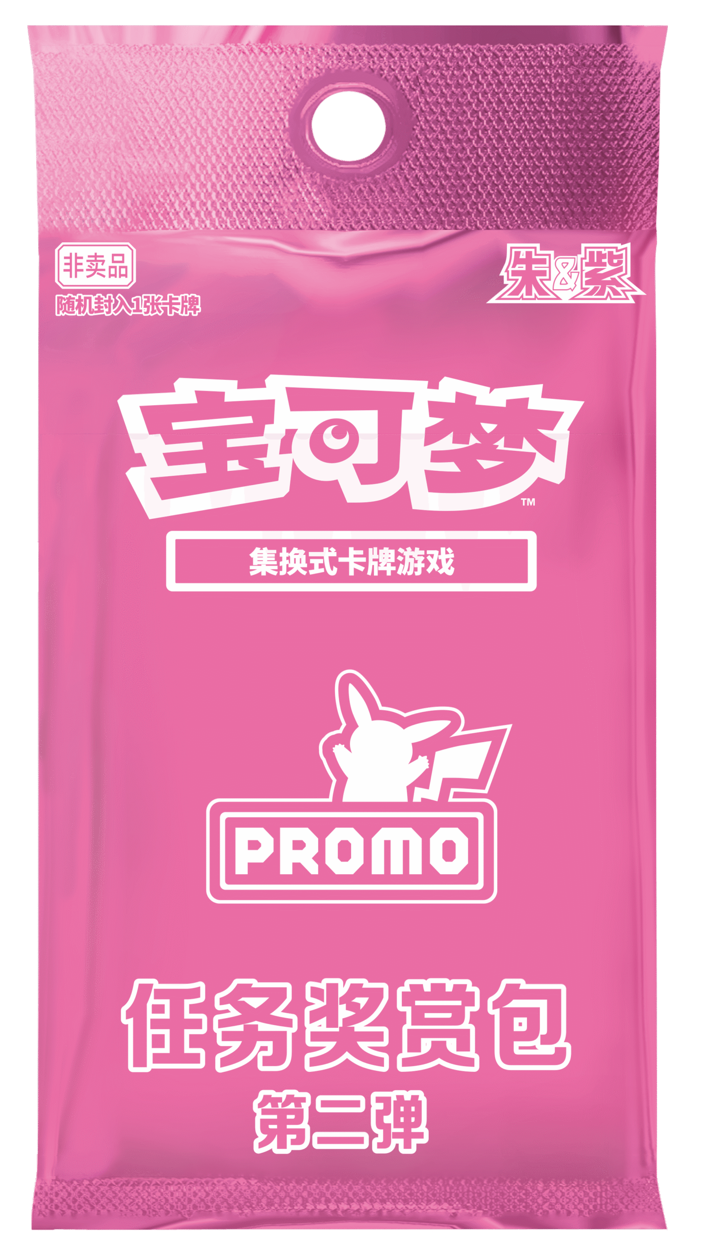 Scarlet & Violet Mission Reward Pack — Vol. 2