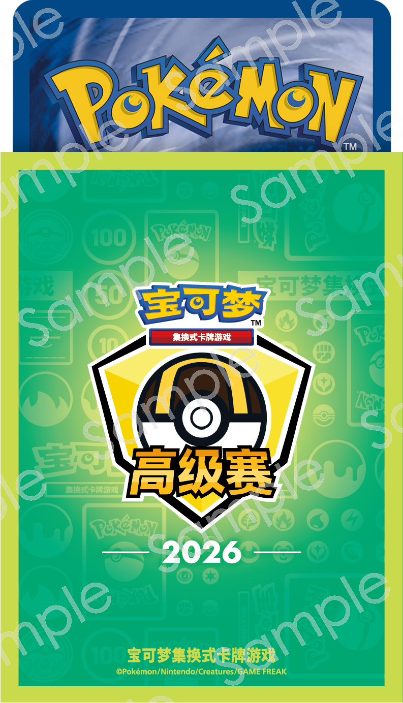 2026 宝可梦 中国 Summer Advanced Tournament Event Art 卡套 — Event Logo