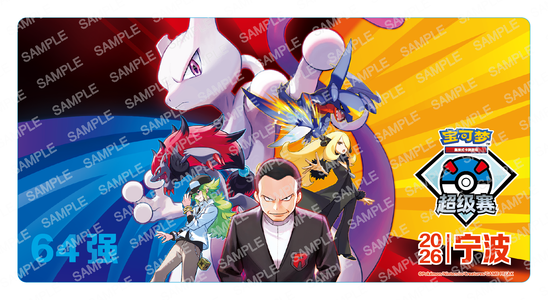 2026 Pokémon Ningbo Super Tournament Rubber Playmat — Top 64