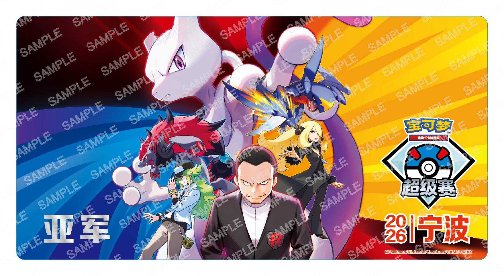 2026 Pokémon Ningbo Super Tournament Rubber Playmat — Runner-Up