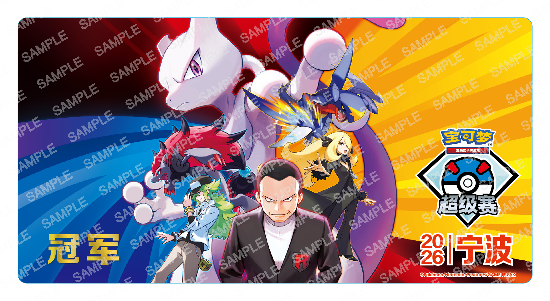 2026 Pokémon Ningbo Super Tournament Rubber Playmat — Champion