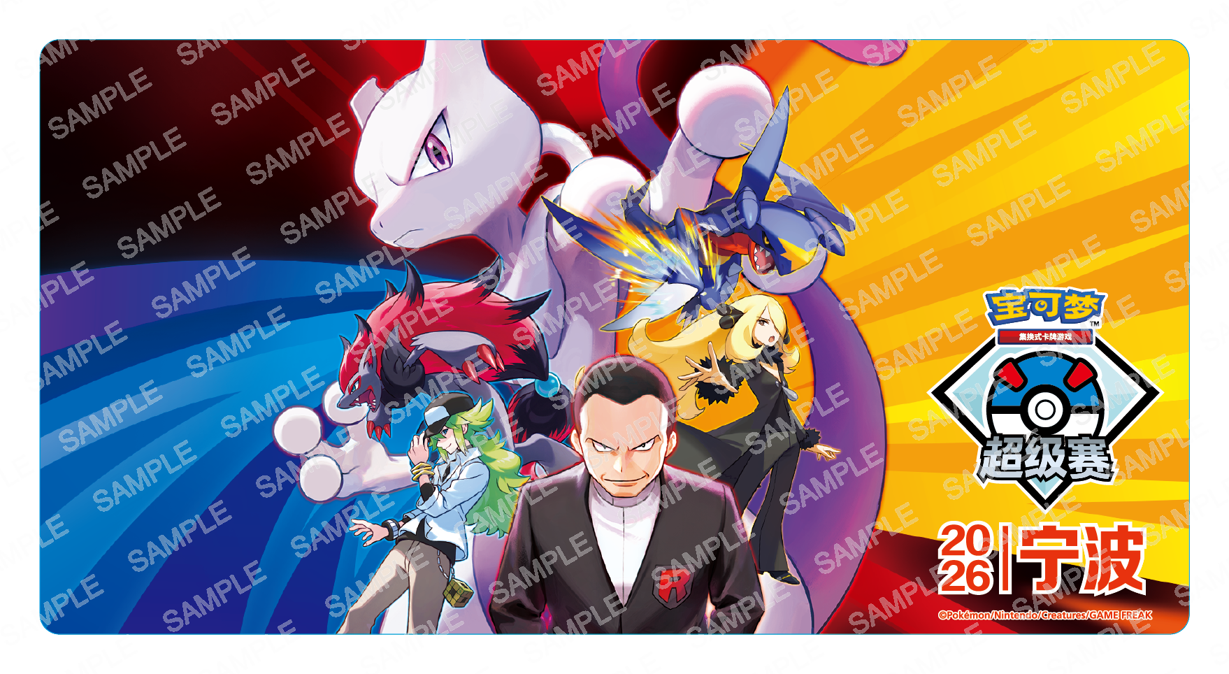 2026 宝可梦 Ningbo Super Tournament 橡胶对战垫 — Shopping Gift