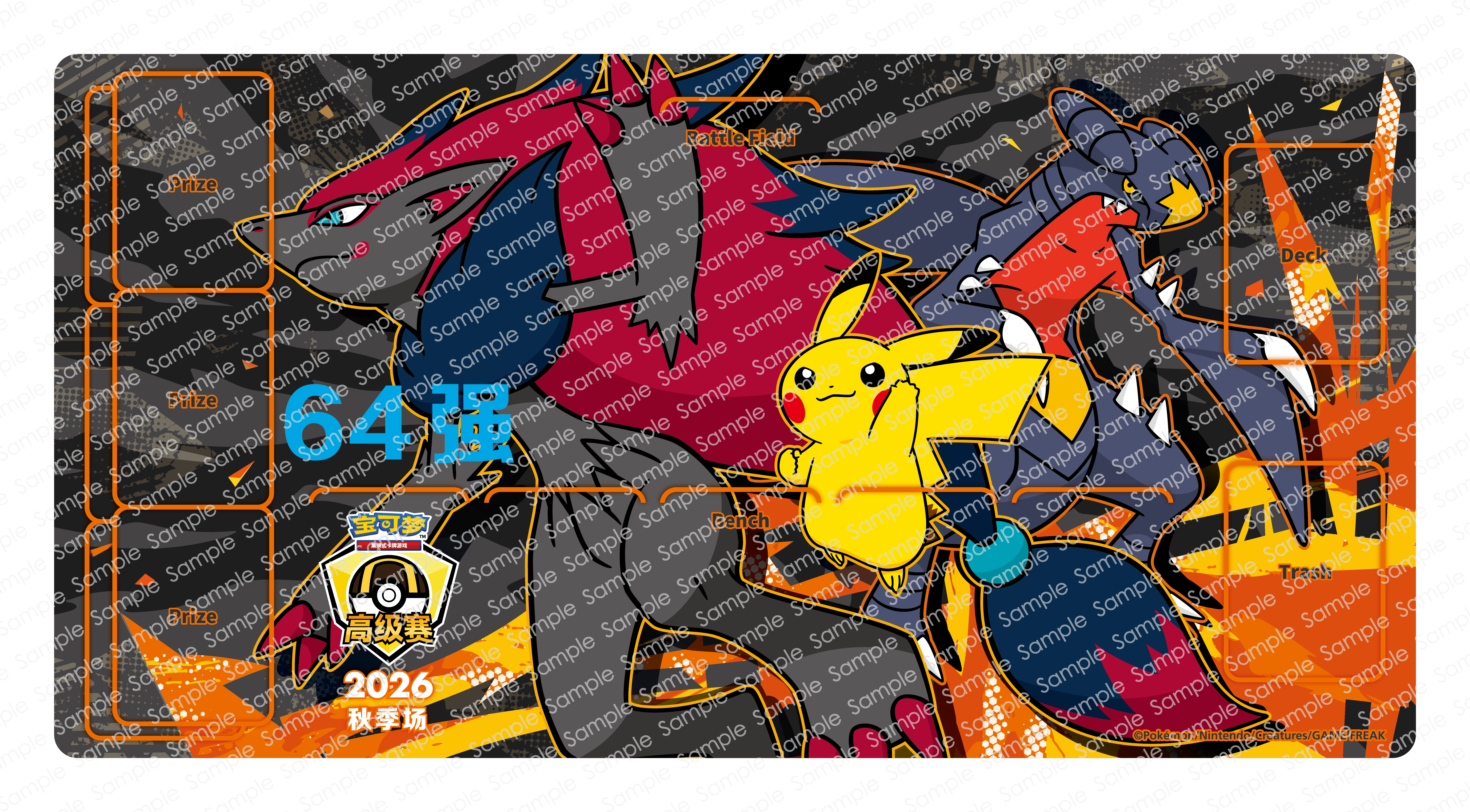 2026 宝可梦 中国 Autumn Advanced Tournament 橡胶对战垫 — Top 64