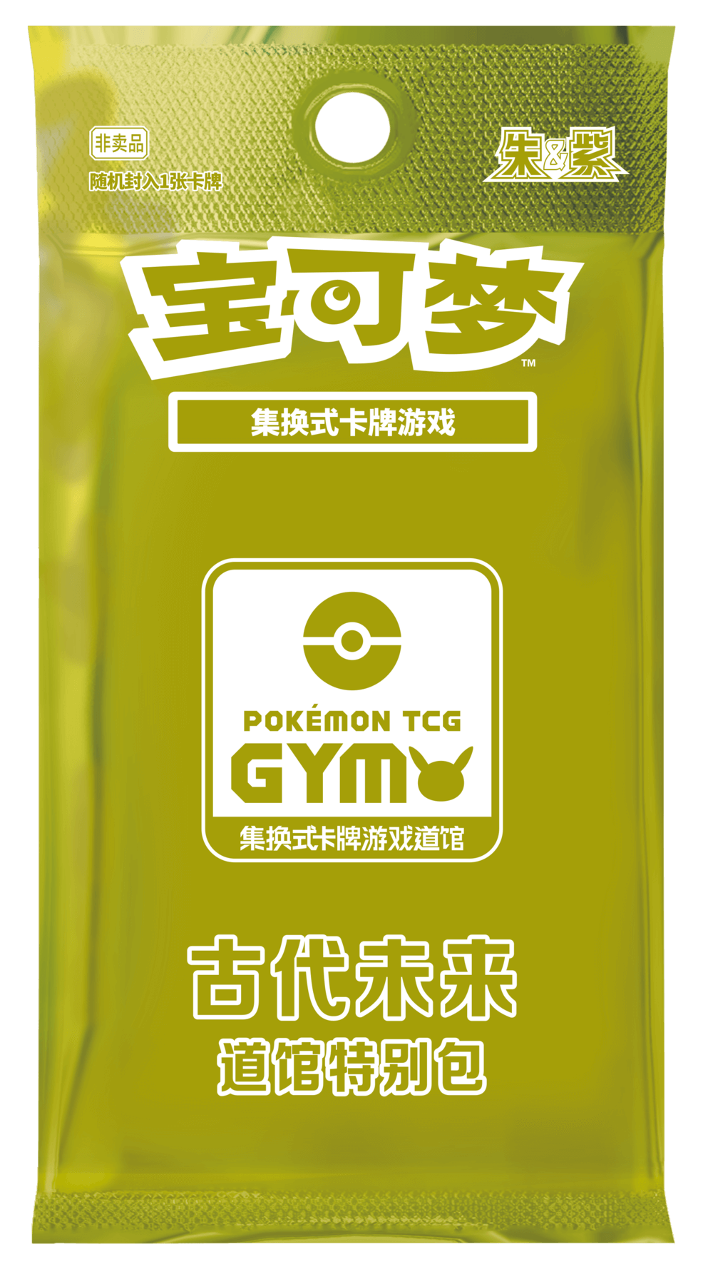Scarlet & Violet Ancient and Future Gym Special Pack