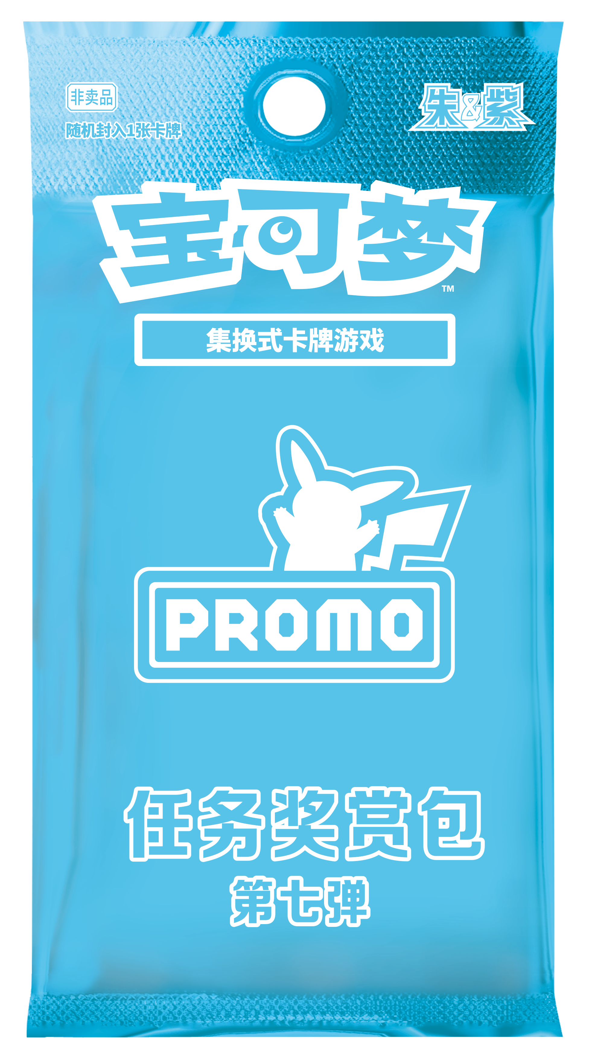 朱&紫 Mission Reward Pack — Vol. 7