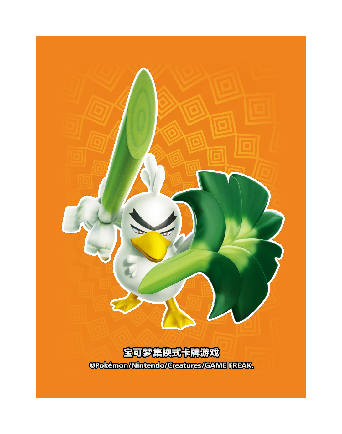 2023 Pokémon Super Tournament Sirfetch’d Card Sleeves