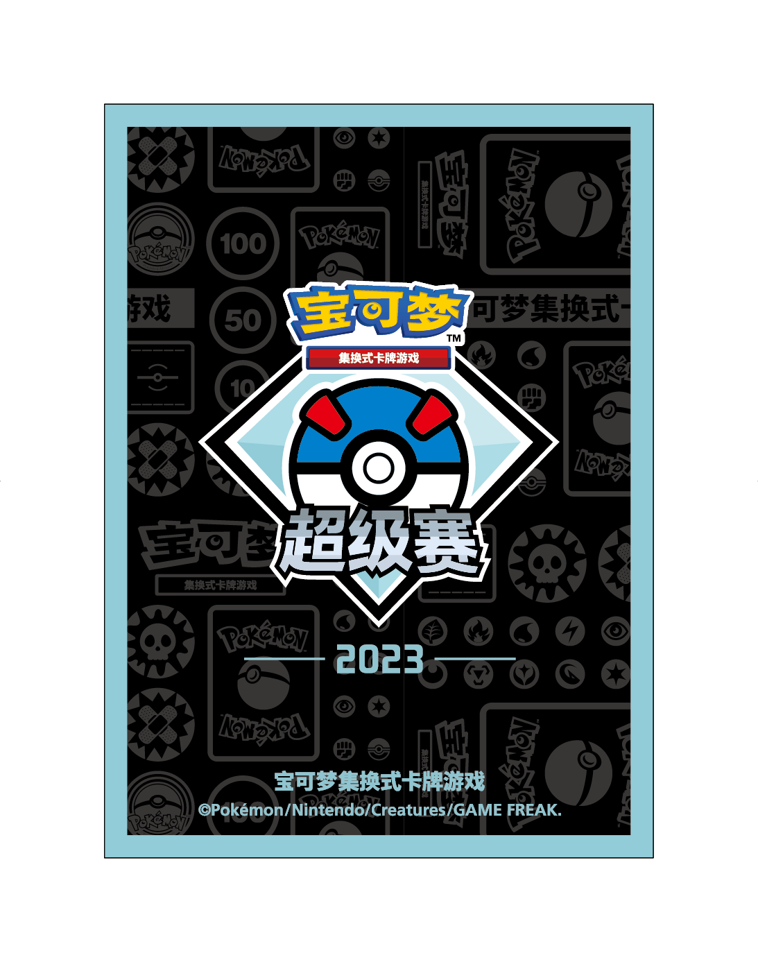 2023 Pokémon Super Tournament Logo Card Sleeves