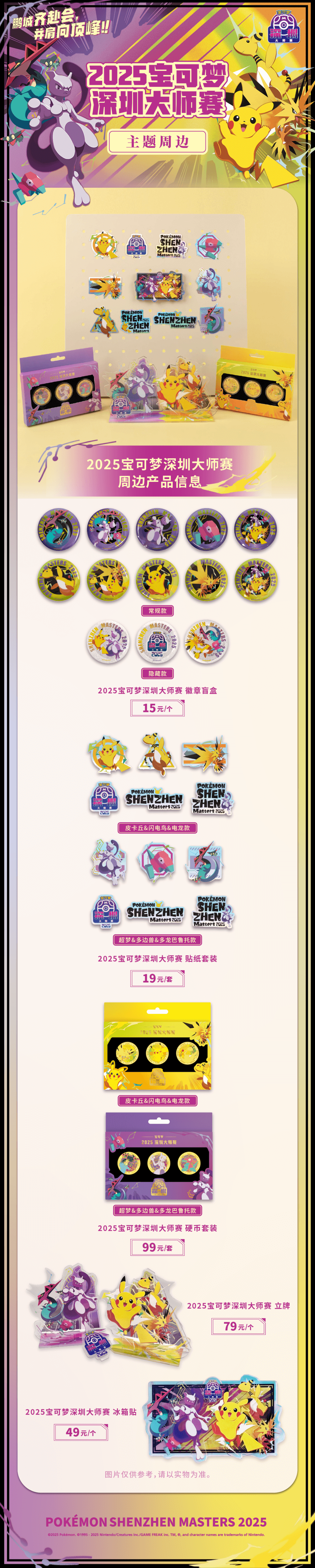 2025 Pokémon Shenzhen Masters Coin Set — Pikachu, Zapdos & Ampharos