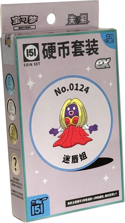 Collect 151 望 硬币 收藏套装 ex — 迷唇姐