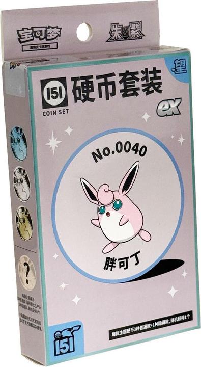 Collect 151 望 硬币 收藏套装 ex — 胖可丁