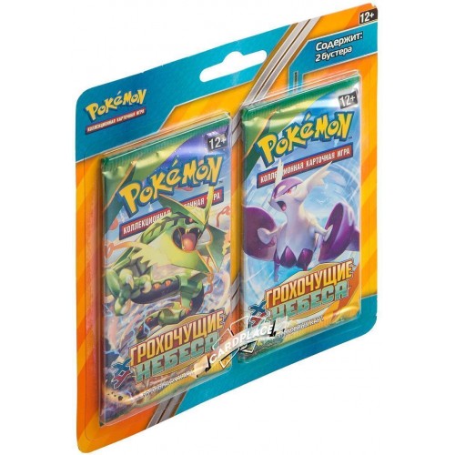 Roaring Skies 拡張パック — Mega レックウザ