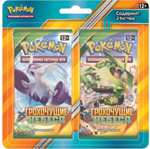 Roaring Skies Two-Pack Blister