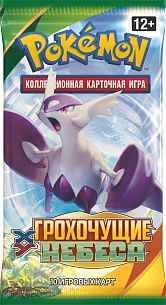 Roaring Skies Booster Pack