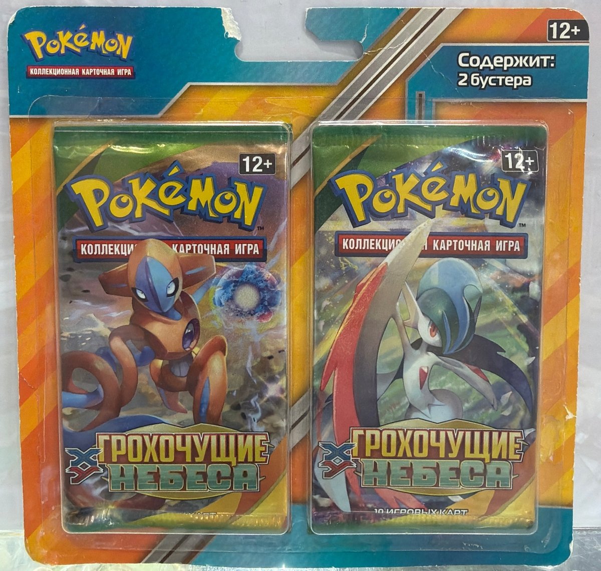 Roaring Skies Sobre de refuerzo — Mega Gallade
