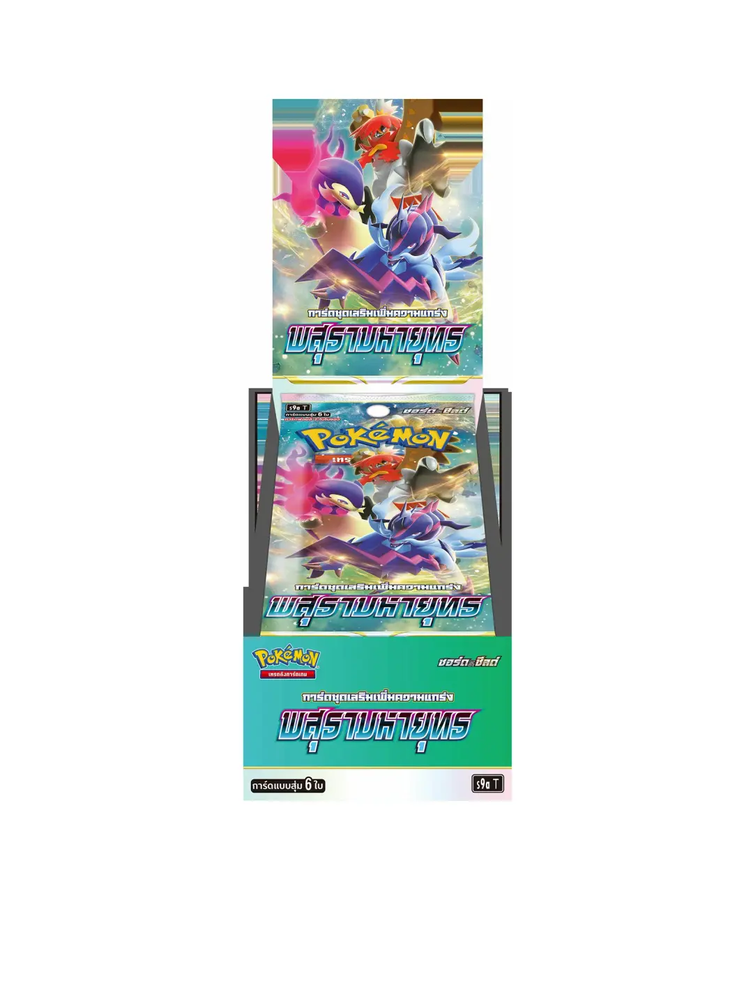 Battle Region বুস্টার বক্স