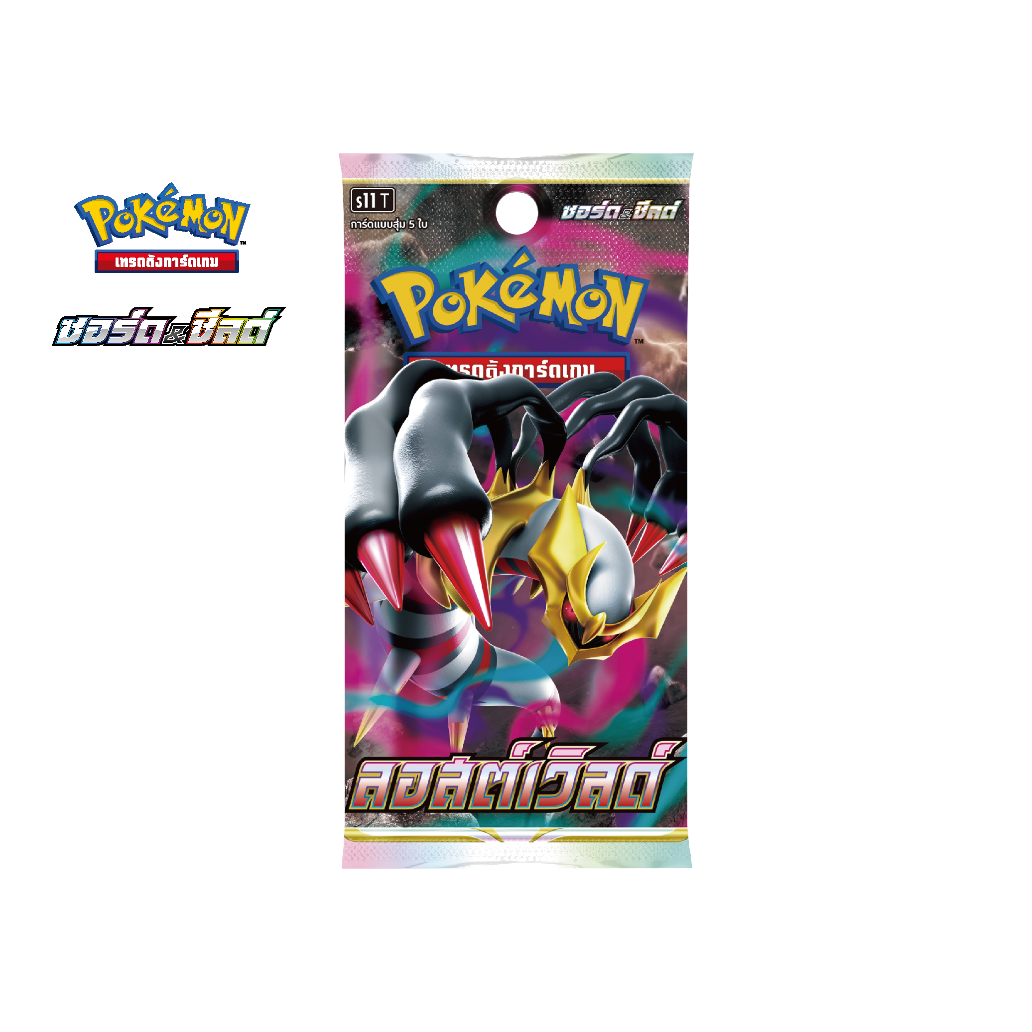 Lost Abyss Booster Pack