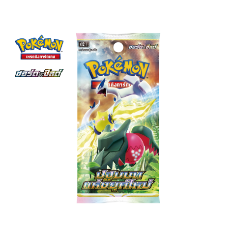Paradigm Trigger Booster Pack