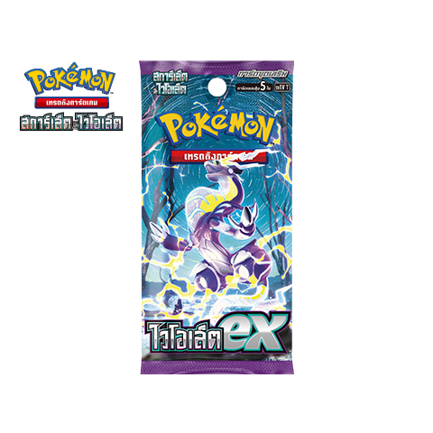 Violet ex Booster Pack