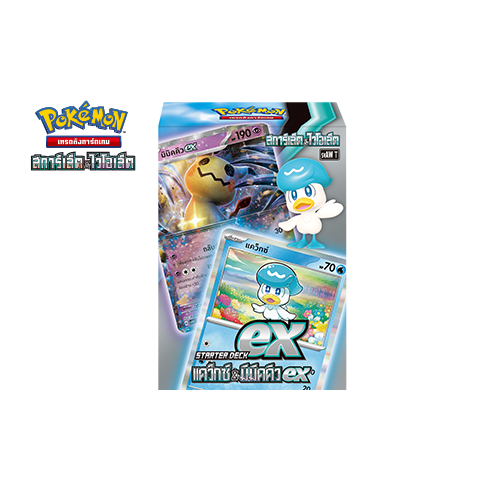 Quaxly & Mimikyu ex Starter Deck