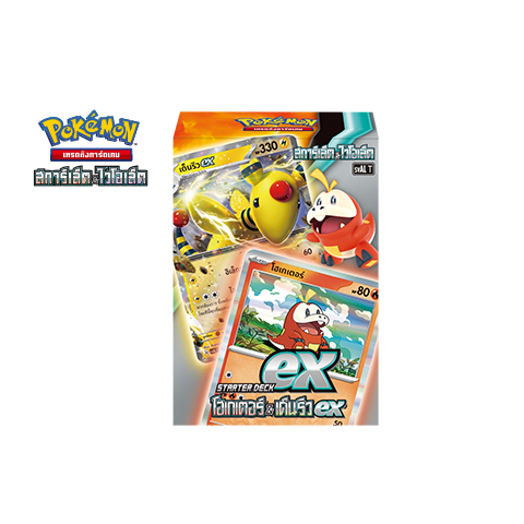 Fuecoco & Ampharos ex Starter Deck
