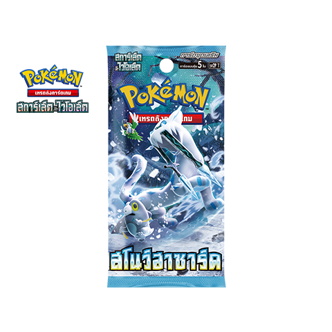Snow Hazard Booster Pack