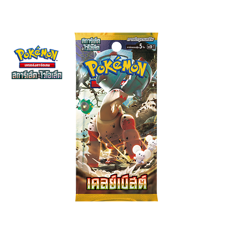 Clay Burst Booster Pack