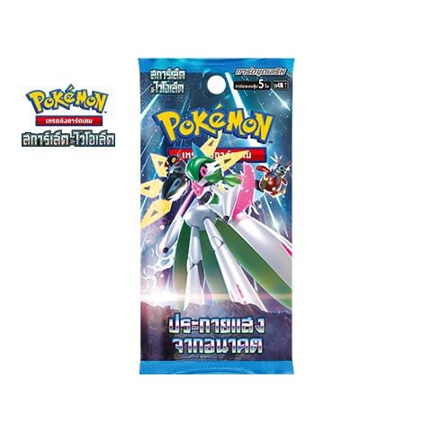Future Flash Booster Pack