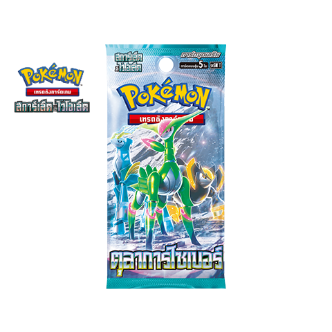 Cyber Judge Booster Pack