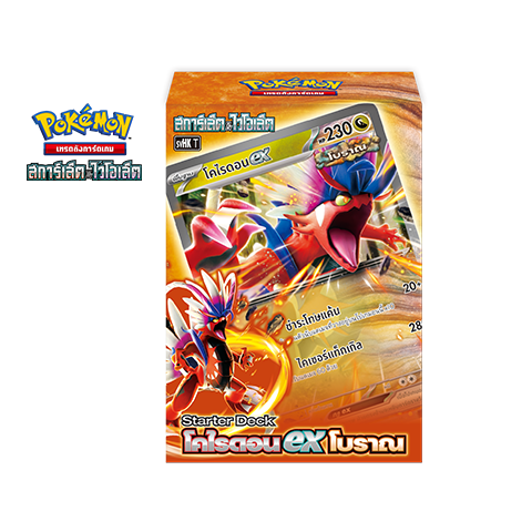 Ancient Koraidon ex Starter Deck