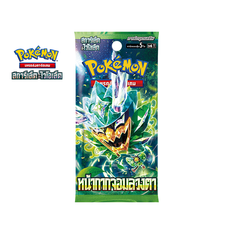Mask of Change Booster Pack