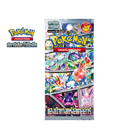 Stellar Guidance Booster Pack