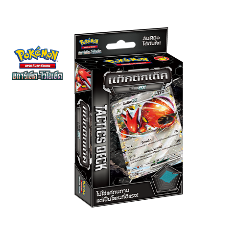 Scizor ex Tactic Deck
